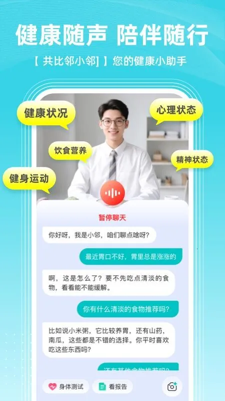 ������AI������׿���ֻ���v2.0.0 ��׿��