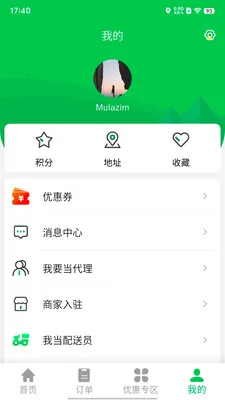 Mulazim������(������ƽ̨)v3.1.1 �ٷ�����