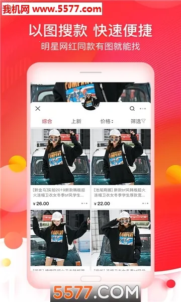 17货源最新手机版截图