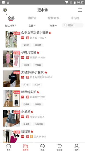 17货源最新手机版 17货源最新手机版