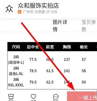 17货源最新手机版 17货源最新手机版