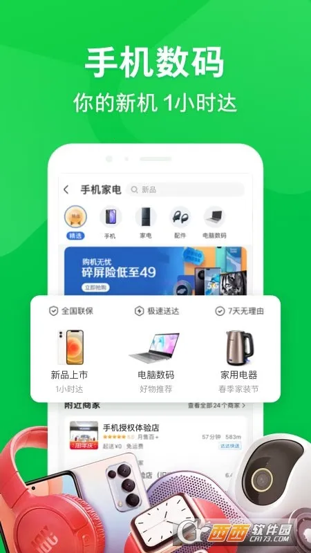 �������������ֻ���v15.5.20 ��׿��