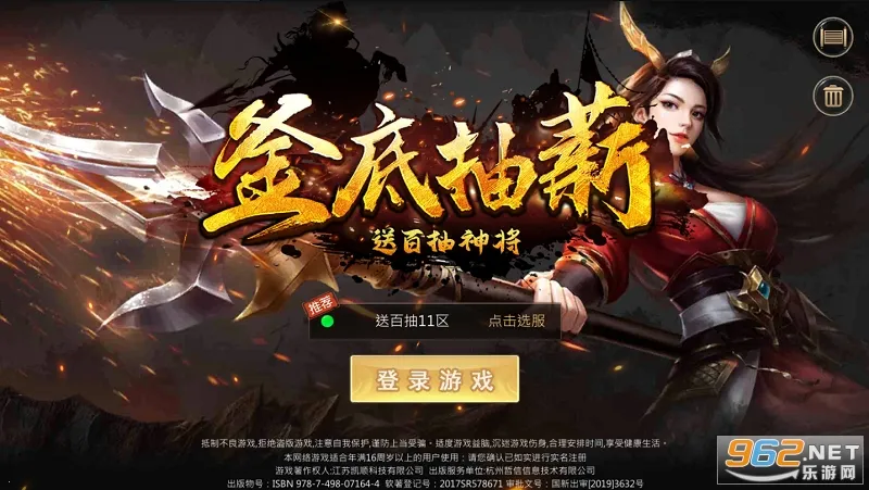 釜底抽薪2026下载安装 釜底抽薪2026下载安装