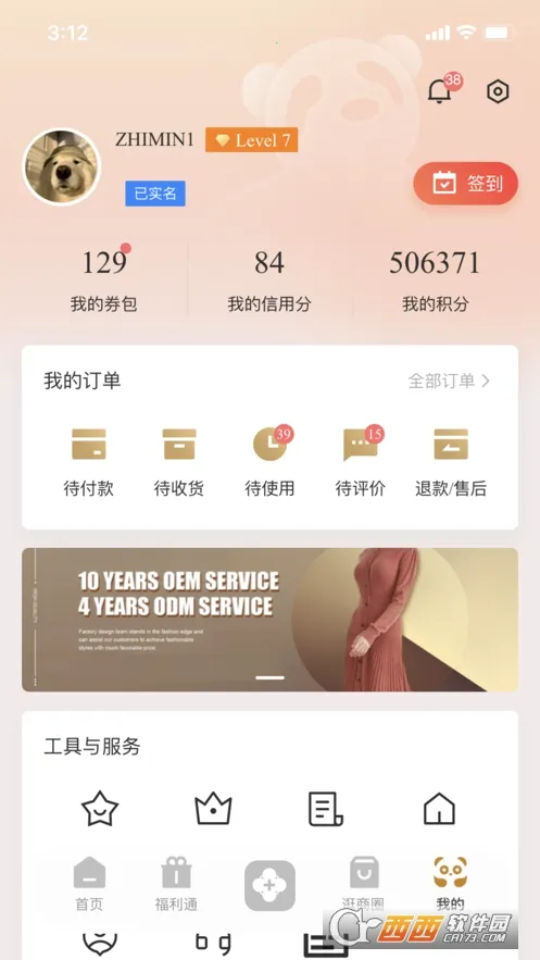 ʱ�д���(������Ȧ����)v1.6.402 ��׿��