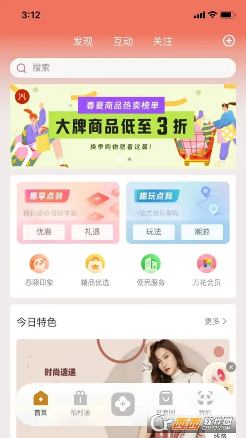 ʱ�д���(������Ȧ����)v1.6.402 ��׿��