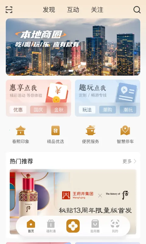 ʱ�д���(������Ȧ����)v1.6.402 ��׿��