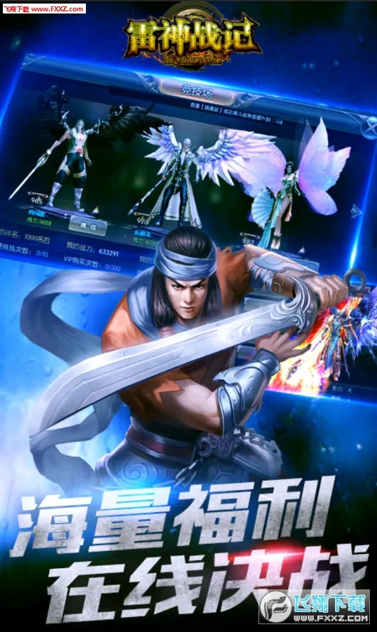 ����ս��(���Ŵ�����Ϸ)v1.0.2 �ֻ���