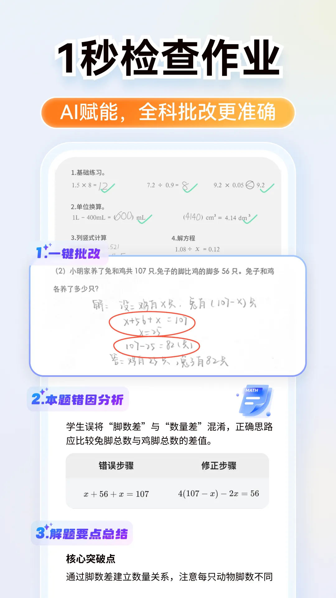 СԳAI(����AI����)v3.131.4 �ٷ�����