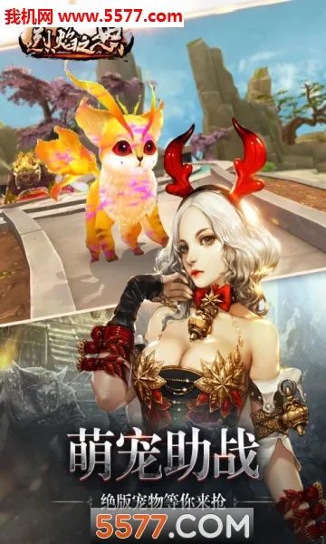 ����֮ŭ(�������ֻ���Ϸ)v1.0.2 ��Ѱ�