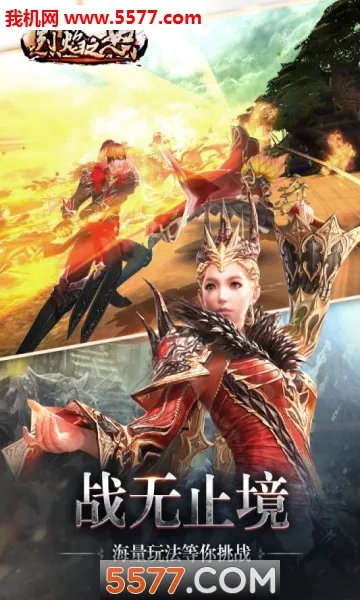 ����֮ŭ(�������ֻ���Ϸ)v1.0.2 ��Ѱ�