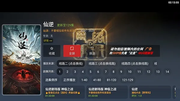 风驰4K影视2026官方最新版本 风驰4K影视2026官方最新版本