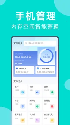 �ֻ����һ����¡(�ֻ�����Ǩ�ƹ���)v1.001 �ֻ���