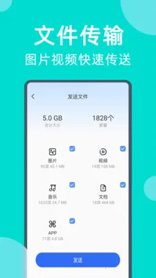 �ֻ����һ����¡(�ֻ�����Ǩ�ƹ���)v1.001 �ֻ���