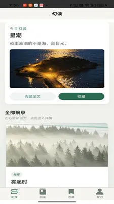 ɭ�����(ͼ������ƽ̨)v1.0.2 �ٷ�����