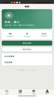 ɭ�����(ͼ������ƽ̨)v1.0.2 �ٷ�����