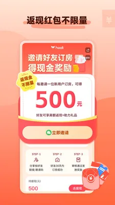 hooli��ѧ�ⷿ2026�ٷ����°汾v5.6.2 �ֻ���