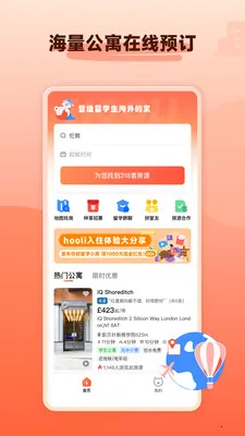 hooli��ѧ�ⷿ2026�ٷ����°汾v5.6.2 �ֻ���