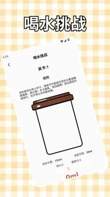 奶娃喝水助手最新手机版截图