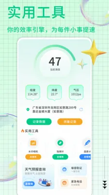 悦龄生活汇集2026官方正版截图