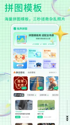 悦龄生活汇集2026官方正版截图