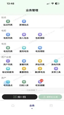 蛮牛新能源运维平台安卓版手机版截图