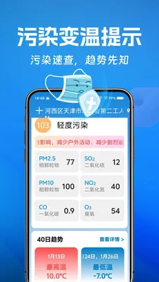 大字气象2026最新版本截图