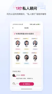 助推7分钟理财(理财学习平台)截图