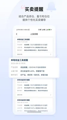 助推7分钟理财(理财学习平台)截图