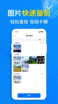 聊天记录同步备份2026官方最新版本截图