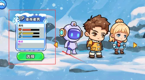 双人冬日求生2026最新版本