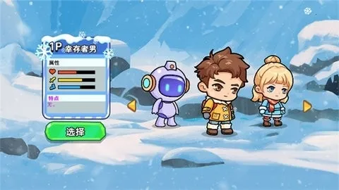 双人冬日求生2026最新版本截图
