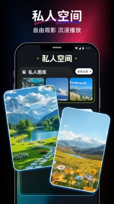 爱上视频免费播放器安卓版手机版截图