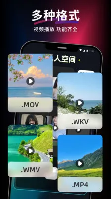 爱上视频免费播放器安卓版手机版截图