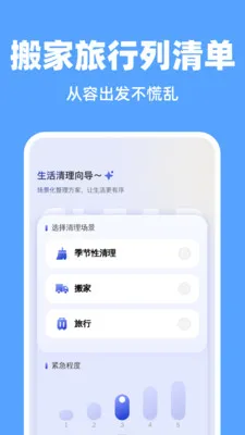 手心一键清理2026官方最新版本截图