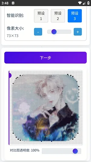 豆猫棒拼豆辅助工具2026下载安装截图