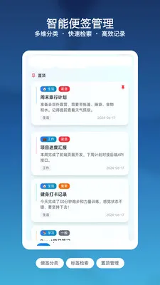 龙虾便签日记2026下载安装截图