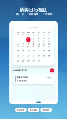 龙虾便签日记2026下载安装截图