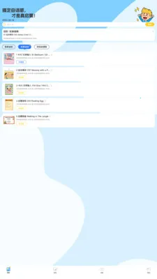 母语感启蒙2026官方正版截图