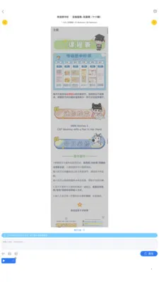 母语感启蒙2026官方正版截图