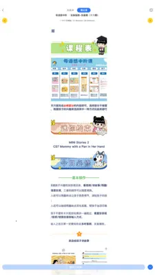 母语感启蒙2026官方正版截图