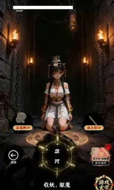 放开那个女妖让我来(僵宠养成游戏)截图