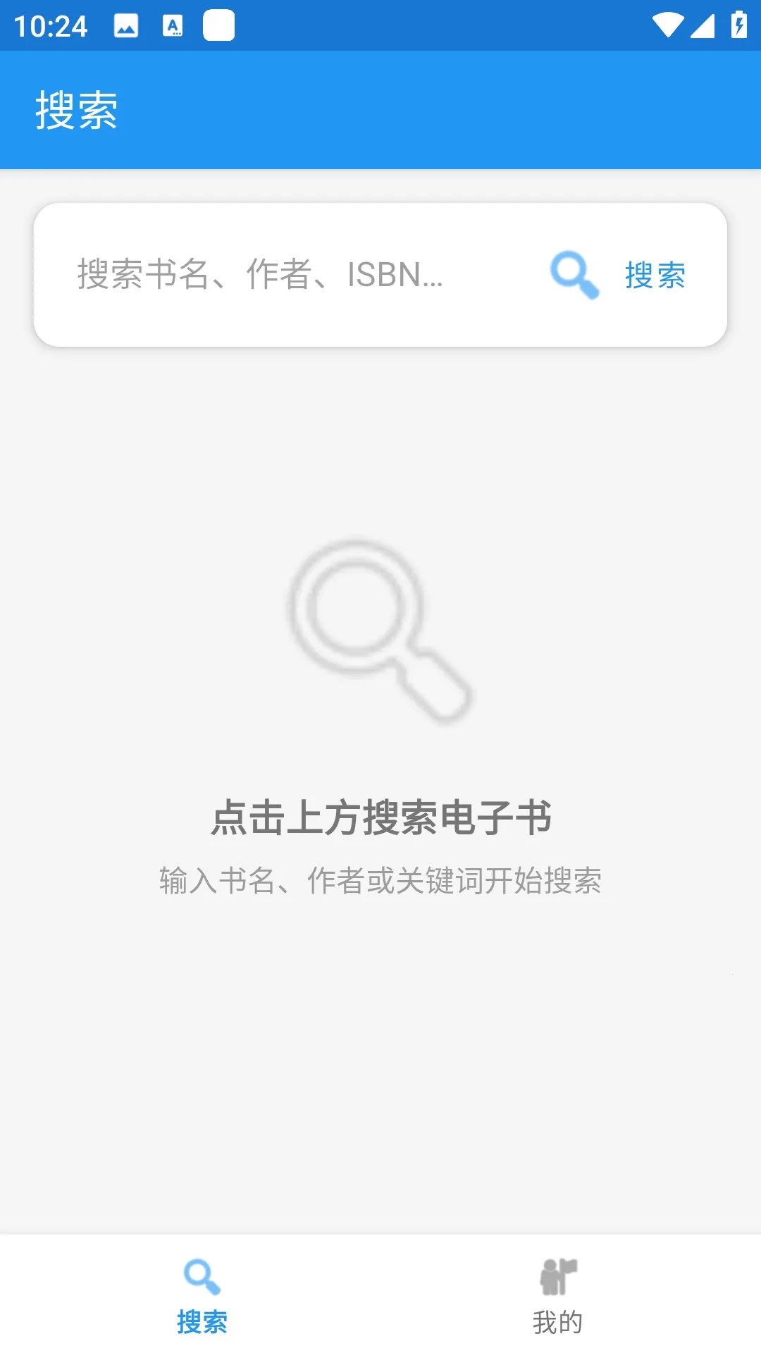 Xlib电子图书馆(电子书资源工具)截图