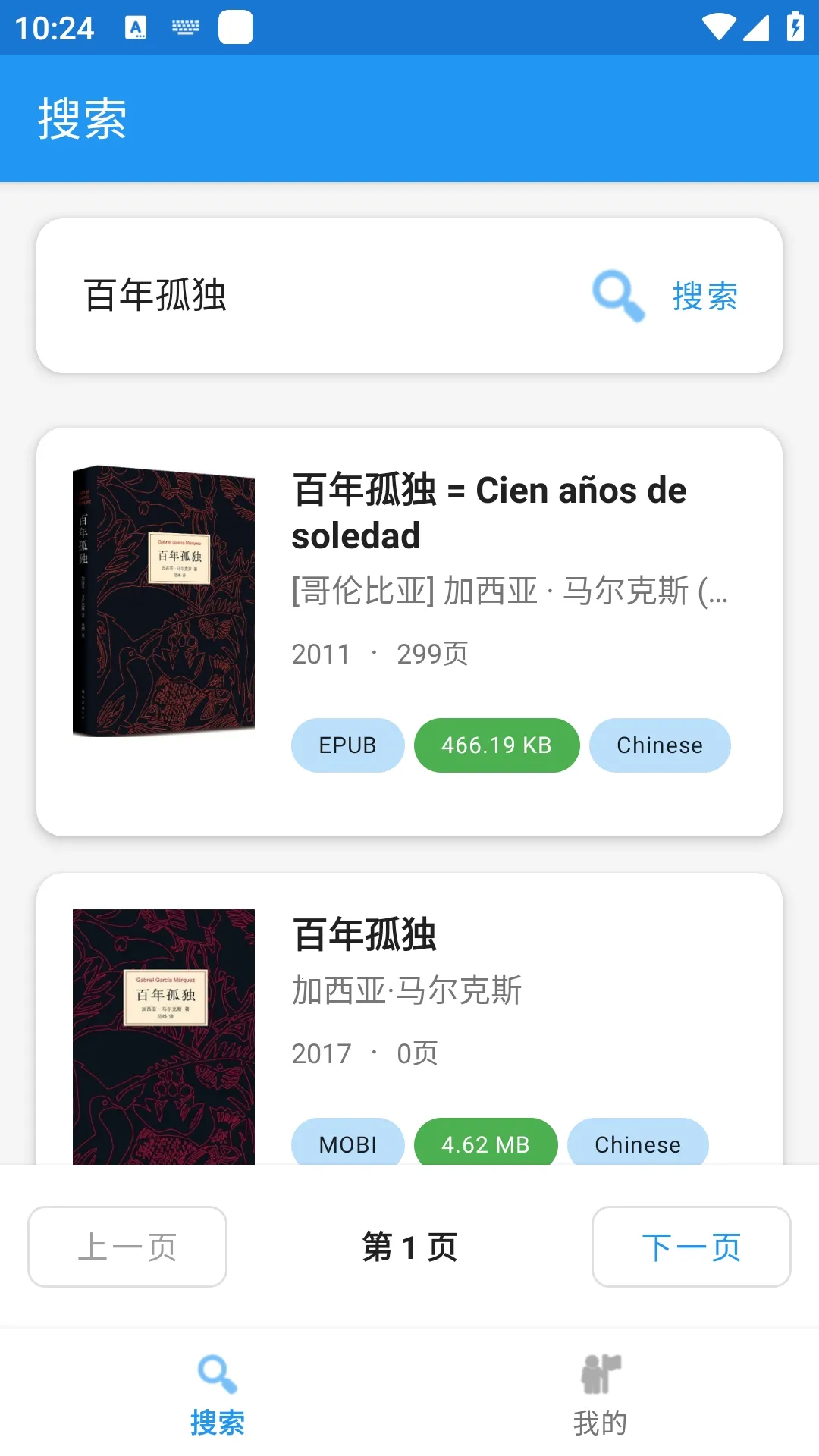 Xlib电子图书馆(电子书资源工具)