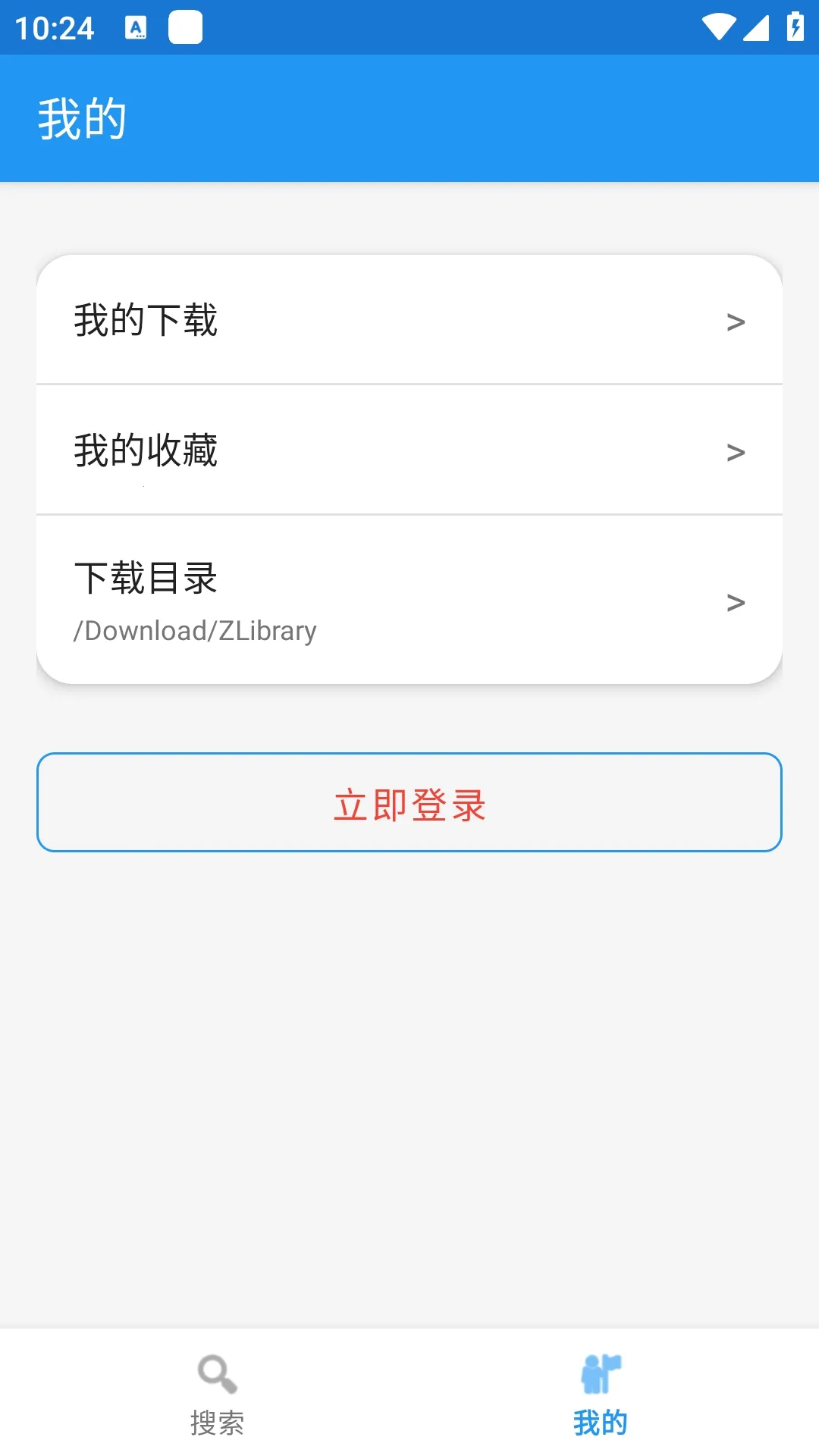 Xlib电子图书馆(电子书资源工具)截图