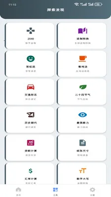 原鑫流量盒子最新手机版截图