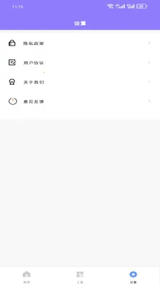 原鑫流量盒子最新手机版截图