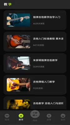 吉他调音器穗兔万(吉他调音app)截图