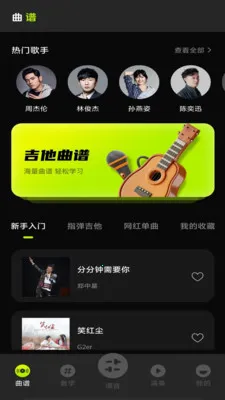 吉他调音器穗兔万(吉他调音app)截图