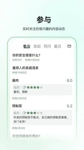 全策(决策辅助工具)截图