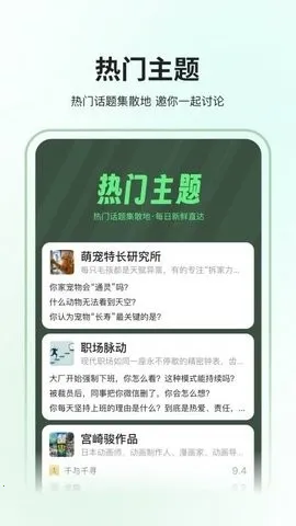 全策(决策辅助工具)截图